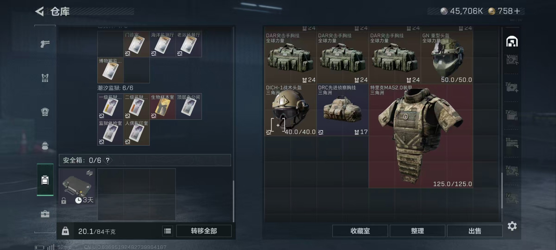 SJZQM428282三角洲行动账号详情图31 SJZQM428282三角洲行动账号详情图31