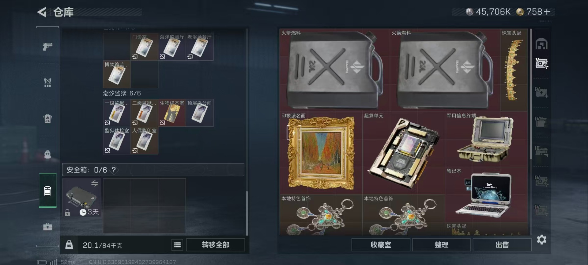 SJZQM428282三角洲行动账号详情图30 SJZQM428282三角洲行动账号详情图30