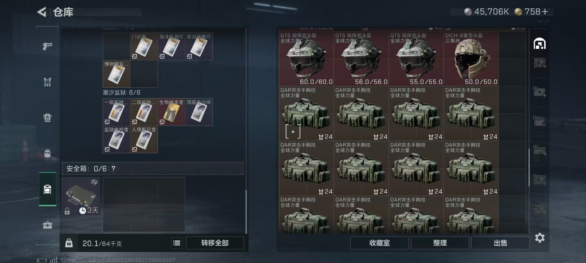 SJZQM428282三角洲行动账号详情图32 SJZQM428282三角洲行动账号详情图32