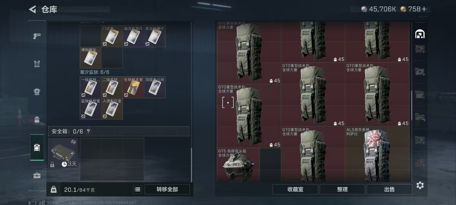 SJZQM428282三角洲行动账号详情图33 SJZQM428282三角洲行动账号详情图33