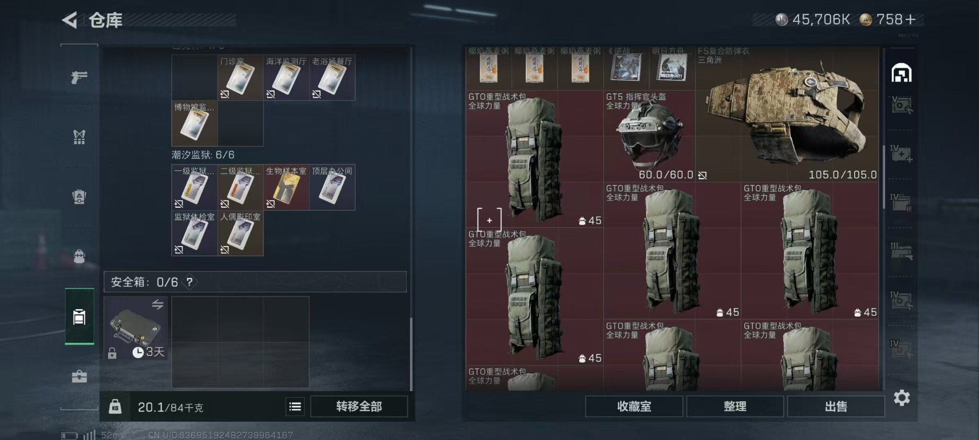 SJZQM428282三角洲行动账号详情图34 SJZQM428282三角洲行动账号详情图34