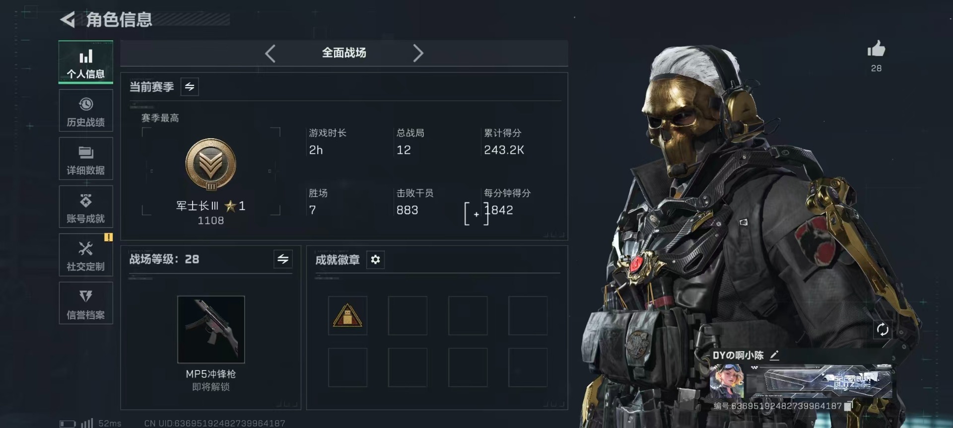 SJZQM428282三角洲行动账号详情图37 SJZQM428282三角洲行动账号详情图37