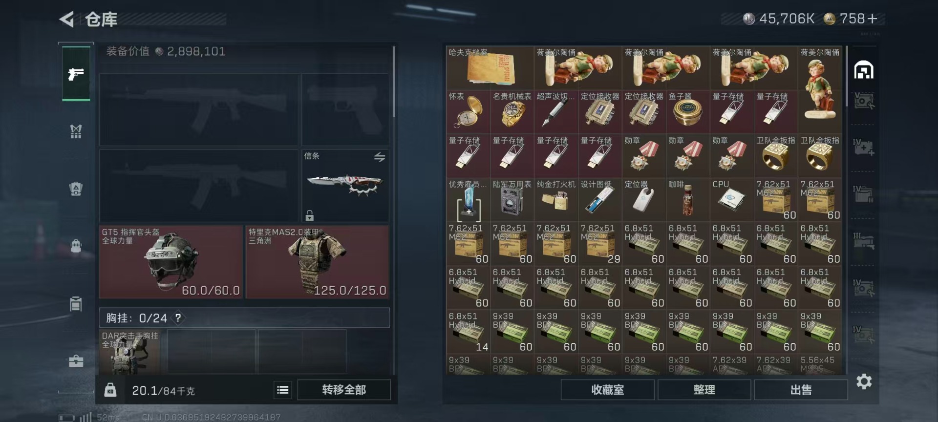 SJZQM428282三角洲行动账号详情图36 SJZQM428282三角洲行动账号详情图36