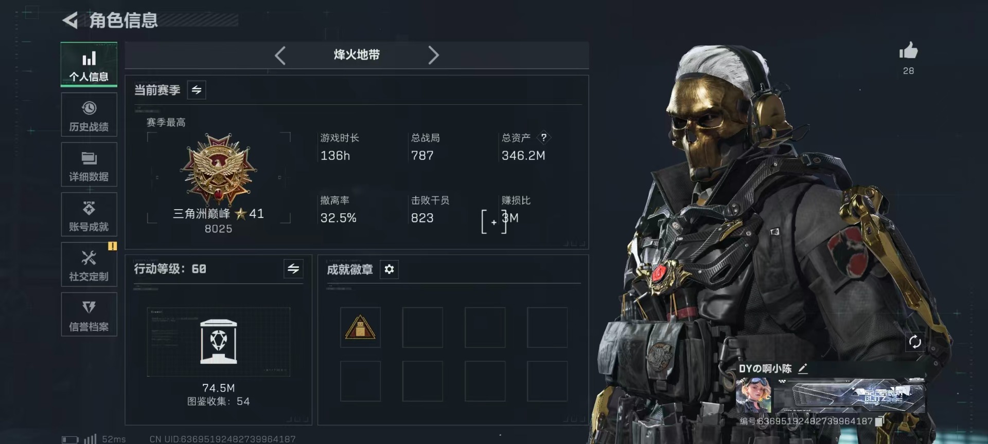 SJZQM428282三角洲行动账号详情图38 SJZQM428282三角洲行动账号详情图38