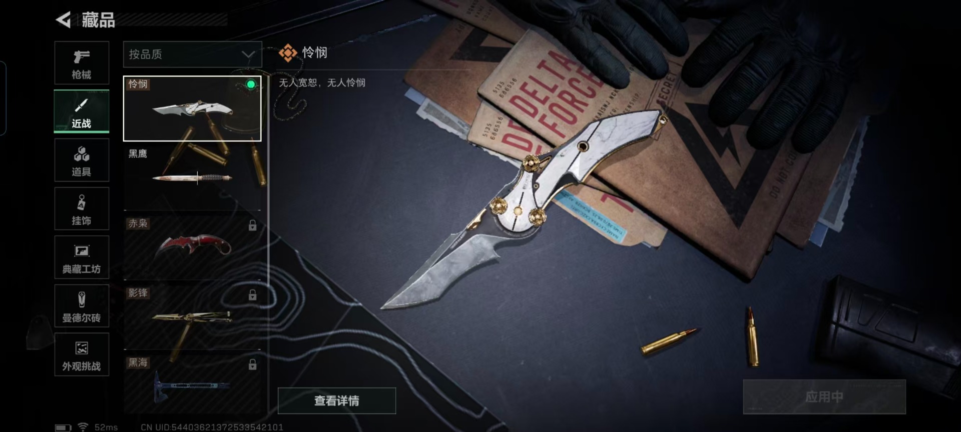 SJZQM428322三角洲行动账号详情图7