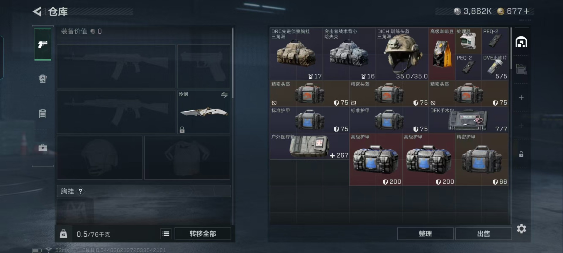 SJZQM428322三角洲行动账号详情图18