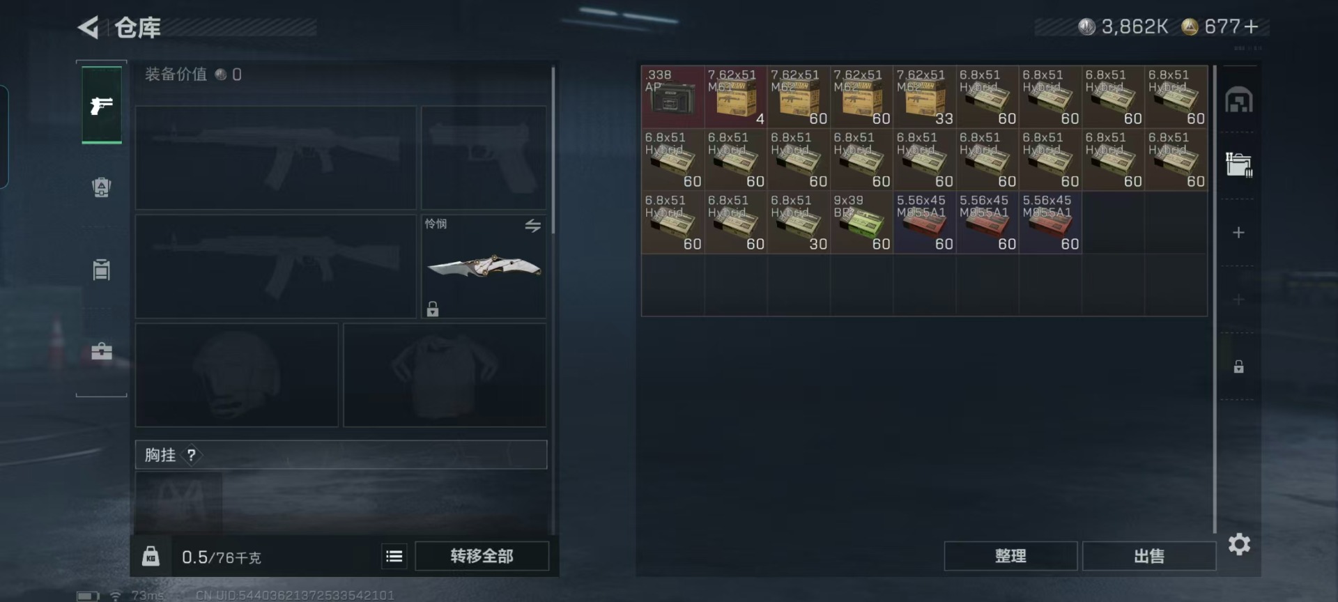 SJZQM428322三角洲行动账号详情图17