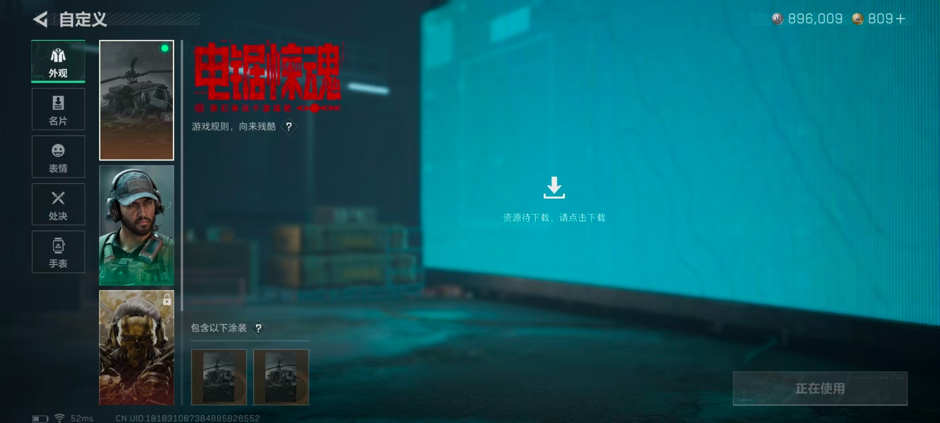 SJZQM428331三角洲行动账号详情图5 SJZQM428331三角洲行动账号详情图5