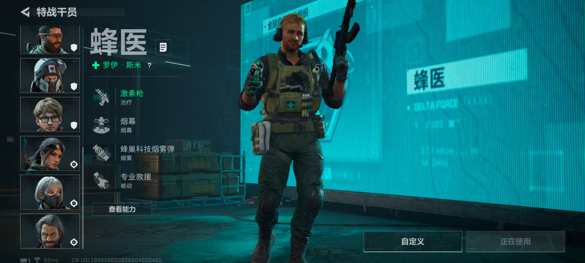 SJZQM428320三角洲行动账号详情图7 SJZQM428320三角洲行动账号详情图7