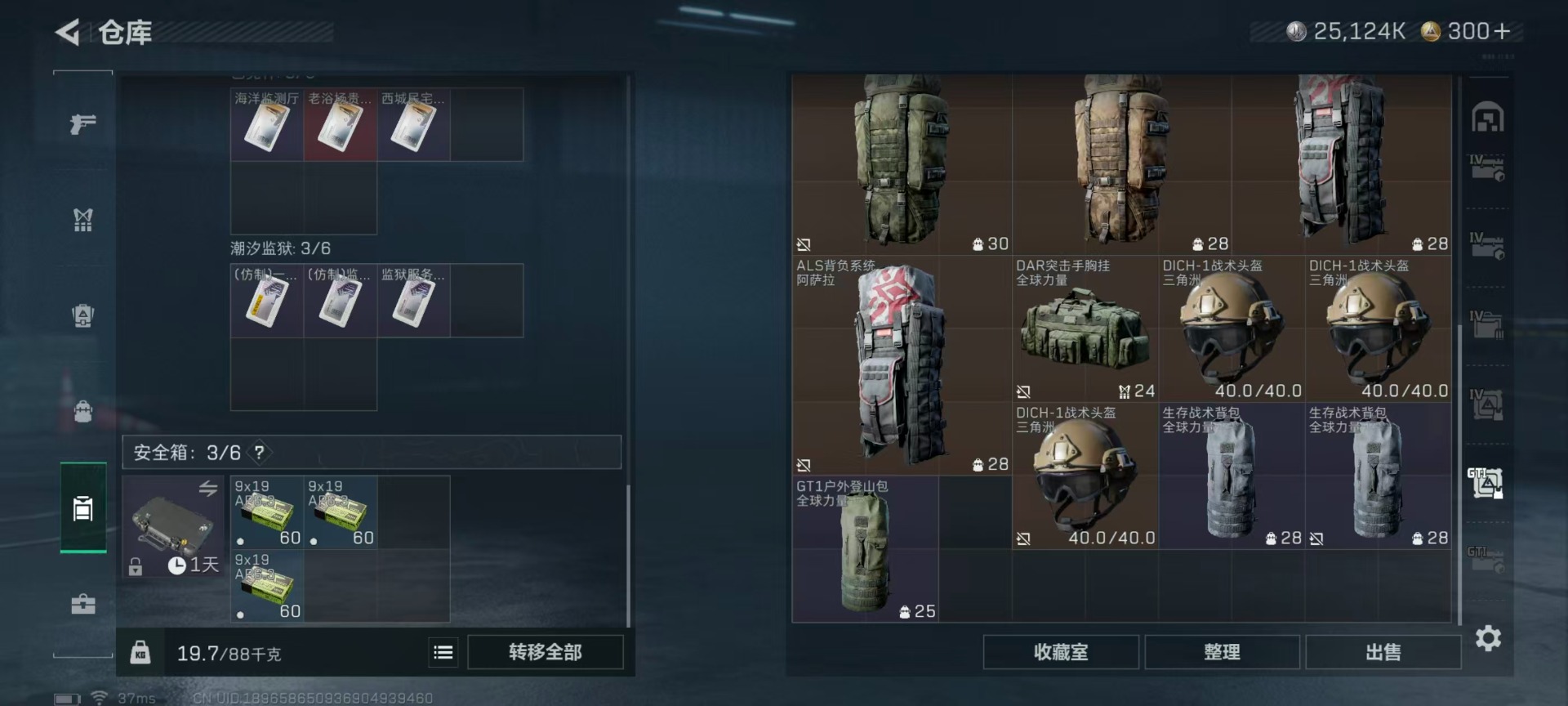 SJZQM428320三角洲行动账号详情图11 SJZQM428320三角洲行动账号详情图11