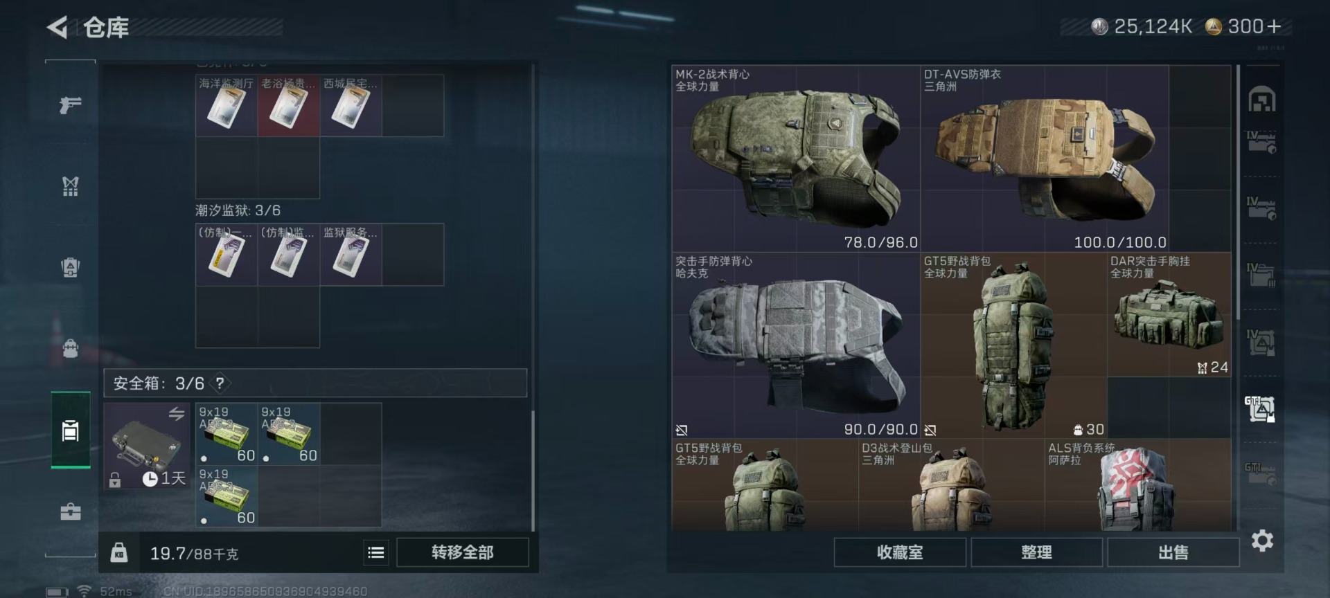 SJZQM428320三角洲行动账号详情图12 SJZQM428320三角洲行动账号详情图12