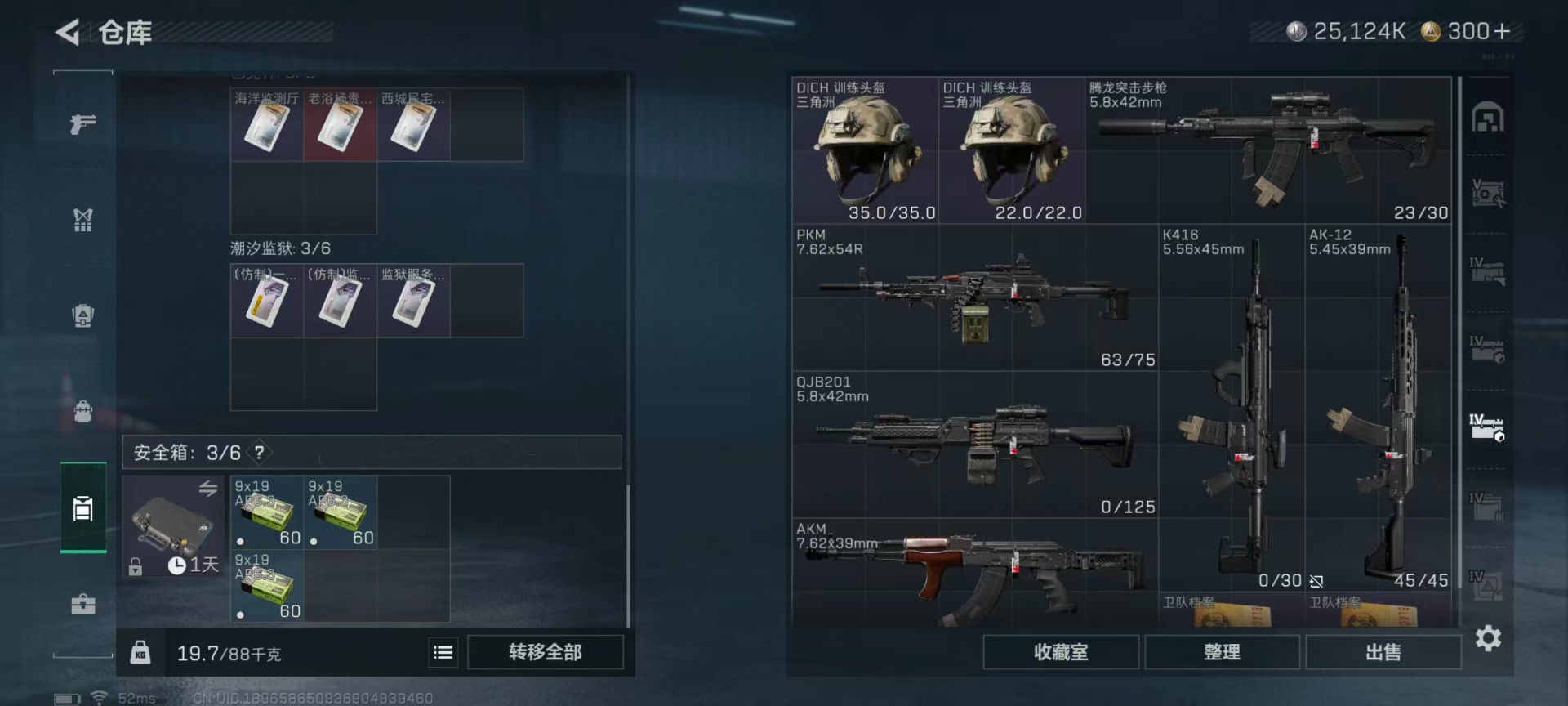 SJZQM428320三角洲行动账号详情图15 SJZQM428320三角洲行动账号详情图15