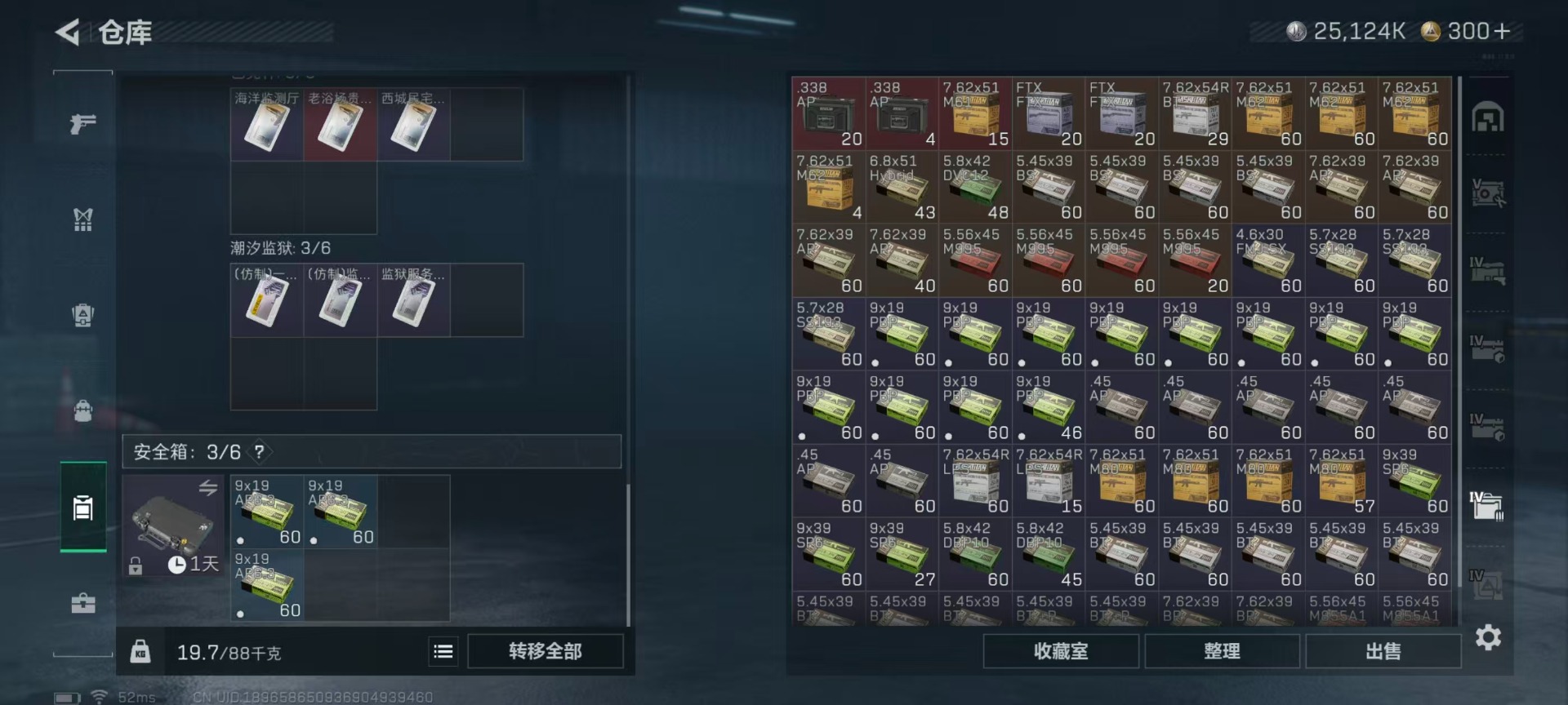 SJZQM428320三角洲行动账号详情图14 SJZQM428320三角洲行动账号详情图14