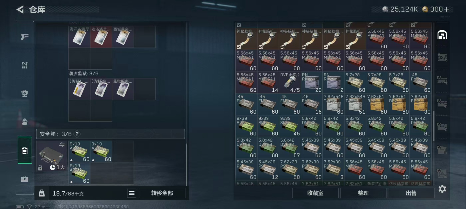 SJZQM428320三角洲行动账号详情图21 SJZQM428320三角洲行动账号详情图21