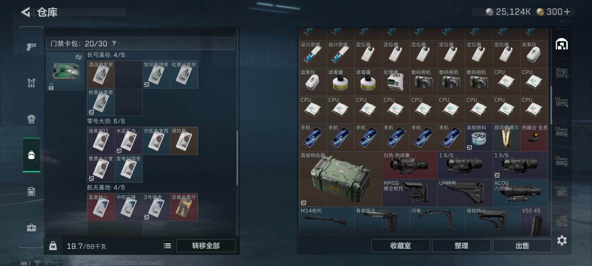 SJZQM428320三角洲行动账号详情图23 SJZQM428320三角洲行动账号详情图23