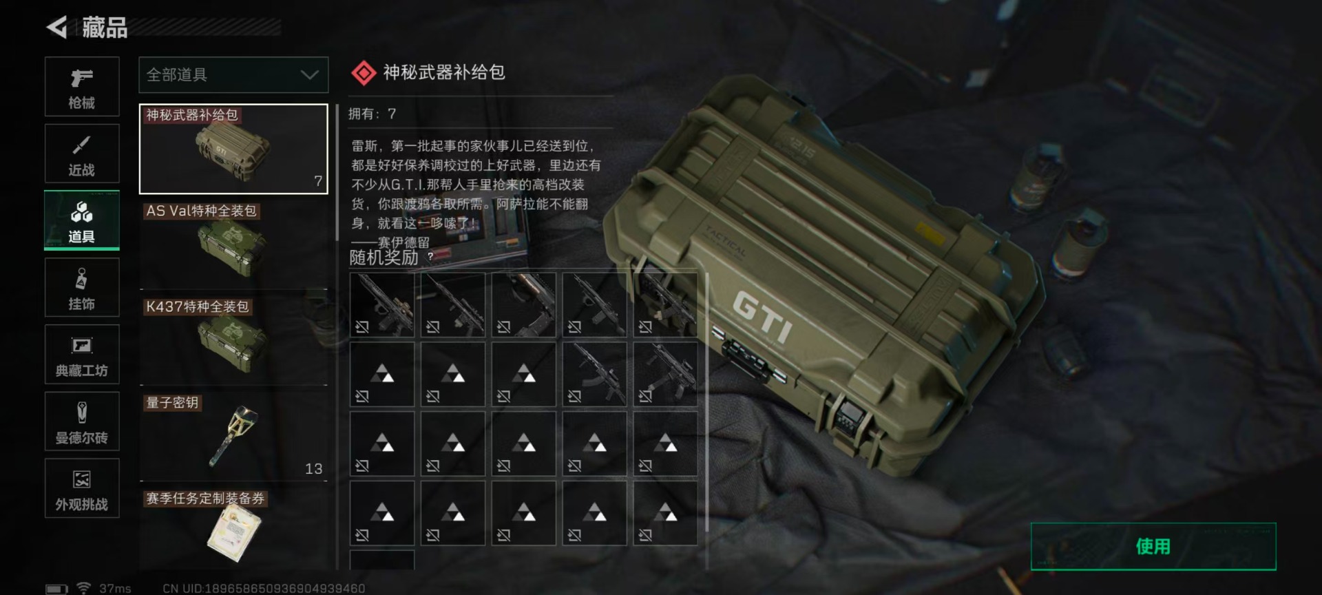 SJZQM428320三角洲行动账号详情图28 SJZQM428320三角洲行动账号详情图28