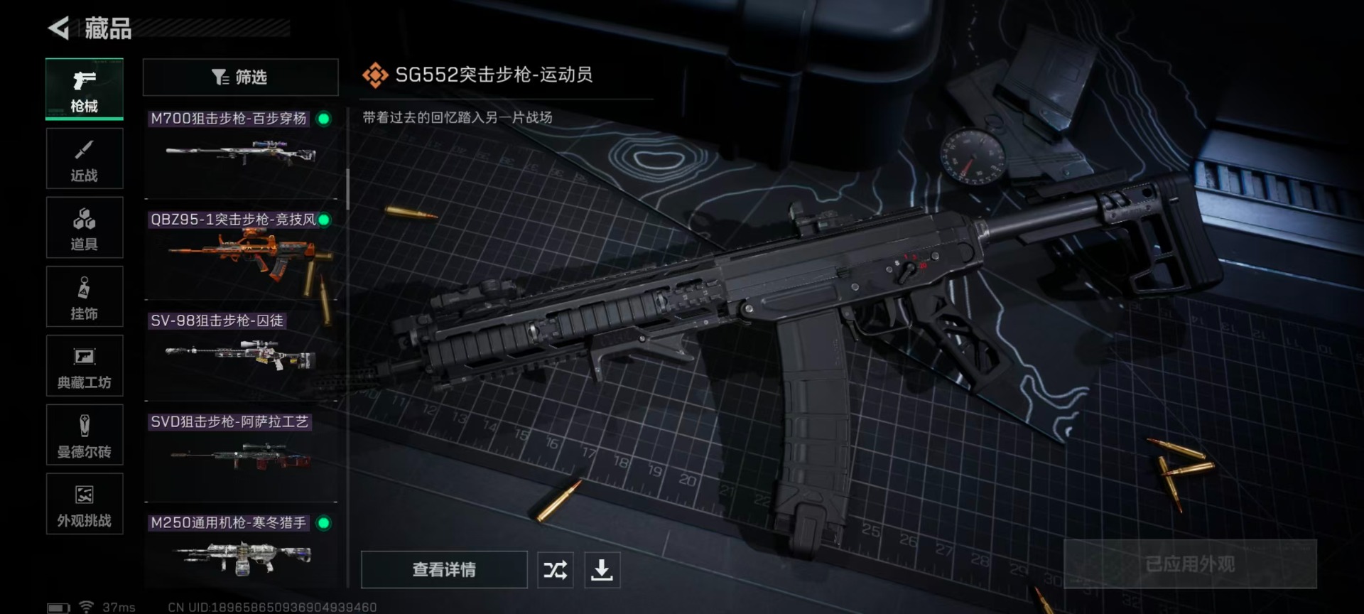 SJZQM428320三角洲行动账号详情图31 SJZQM428320三角洲行动账号详情图31