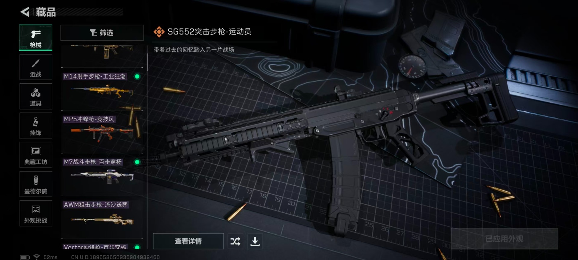 SJZQM428320三角洲行动账号详情图33 SJZQM428320三角洲行动账号详情图33