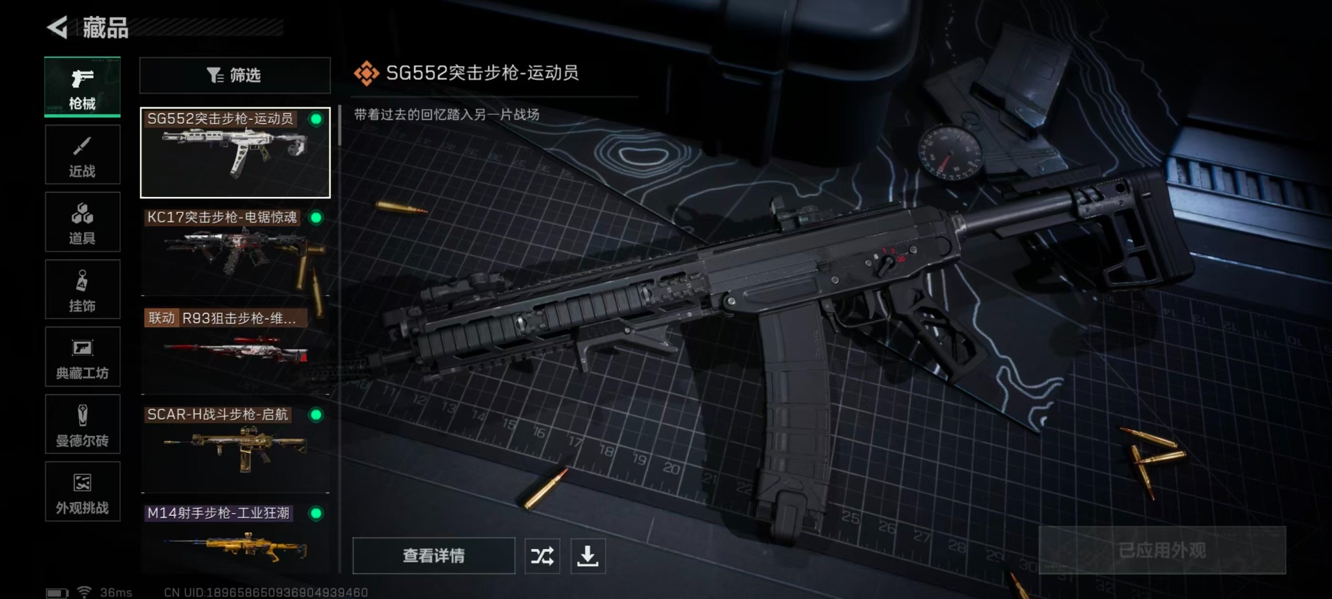 SJZQM428320三角洲行动账号详情图34 SJZQM428320三角洲行动账号详情图34