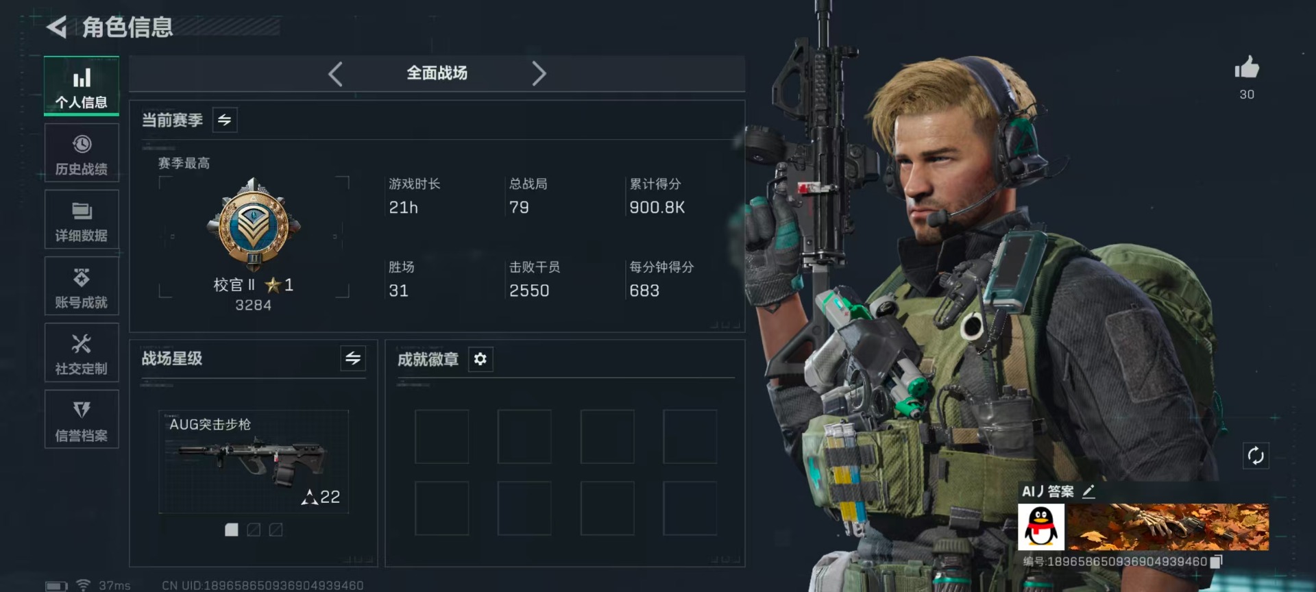 SJZQM428320三角洲行动账号详情图37 SJZQM428320三角洲行动账号详情图37