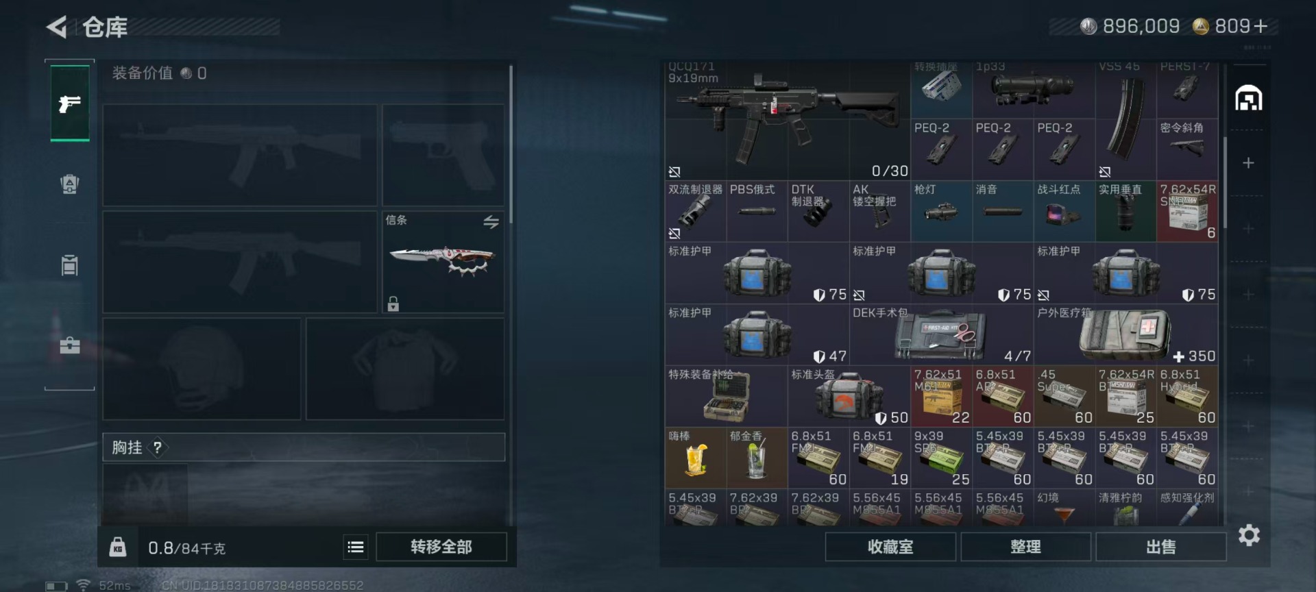 SJZQM428331三角洲行动账号详情图15 SJZQM428331三角洲行动账号详情图15