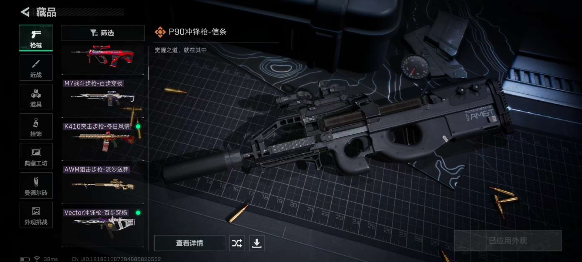 SJZQM428331三角洲行动账号详情图20 SJZQM428331三角洲行动账号详情图20