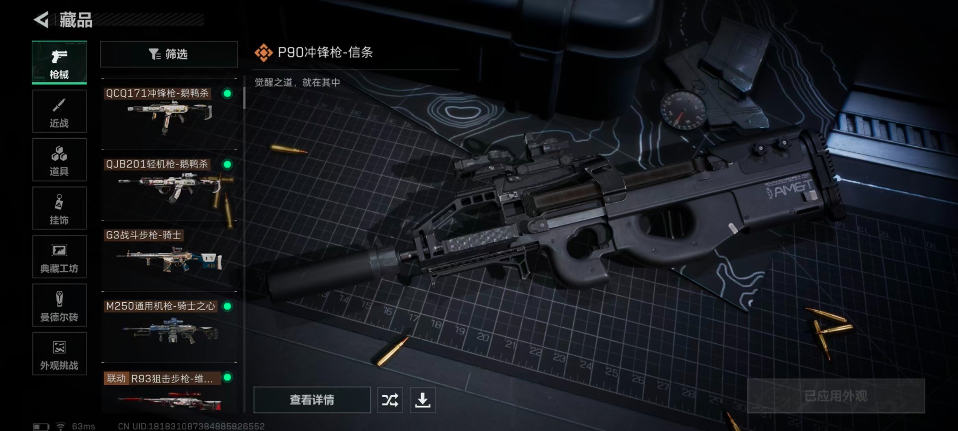 SJZQM428331三角洲行动账号详情图22 SJZQM428331三角洲行动账号详情图22