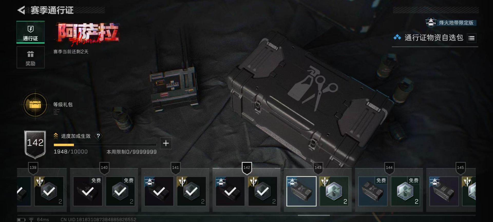 SJZQM428331三角洲行动账号详情图24 SJZQM428331三角洲行动账号详情图24