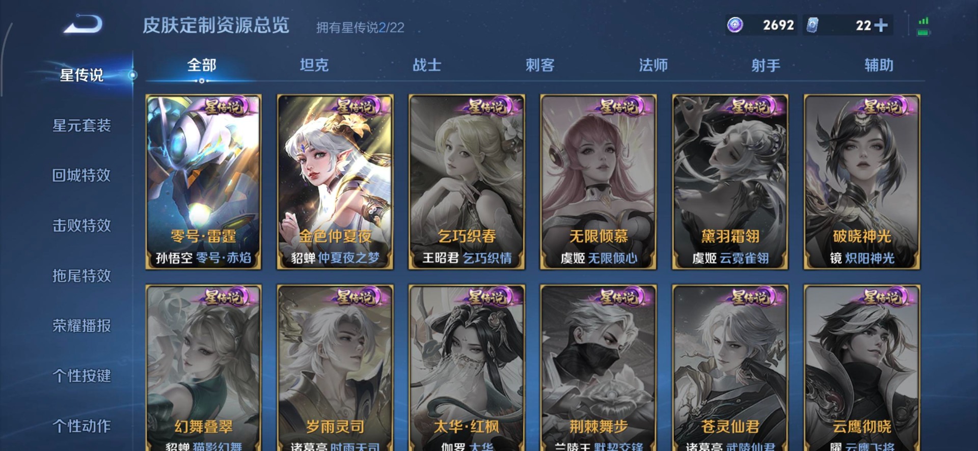 WZQM4102299王者荣耀账号详情图14 WZQM4102299王者荣耀账号详情图14