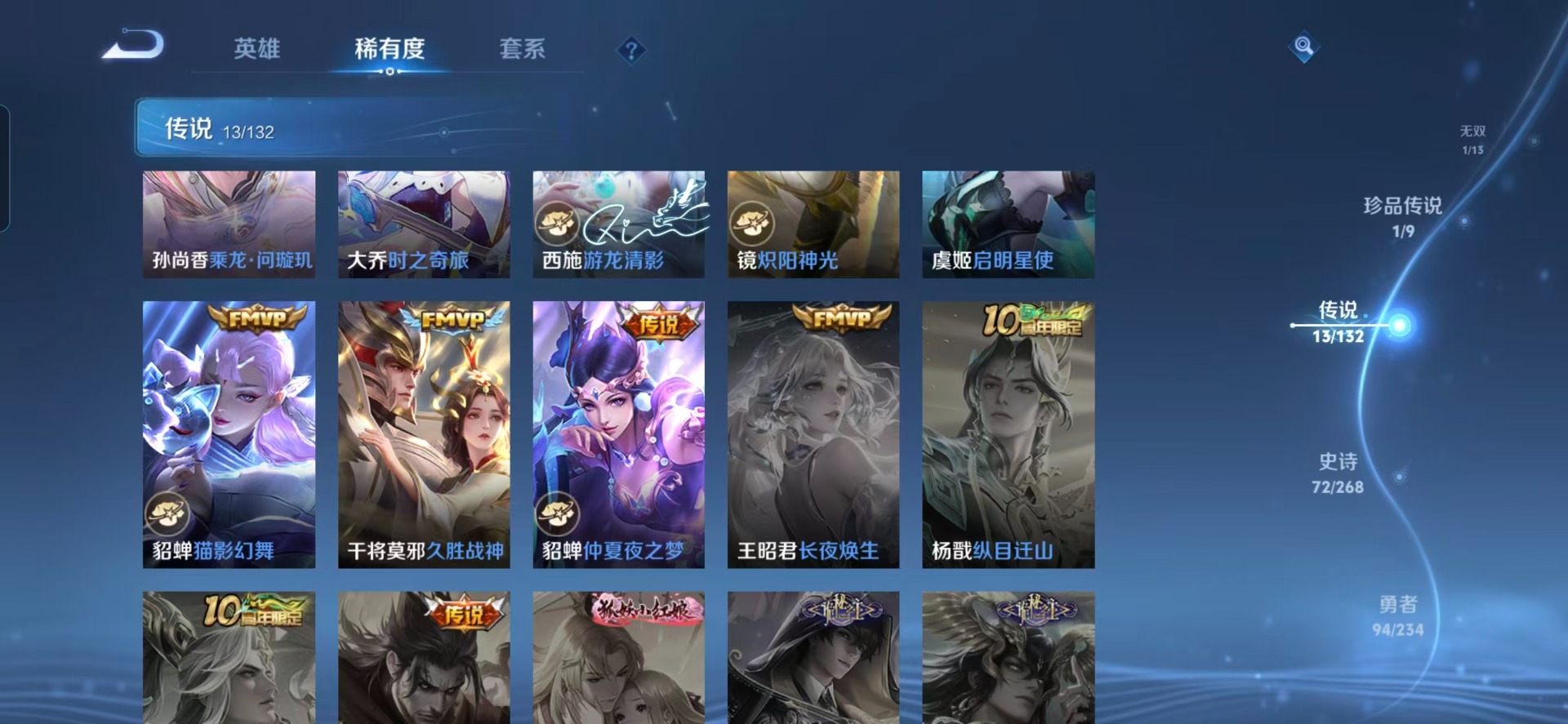 WZQM4102369王者荣耀账号详情图10 WZQM4102369王者荣耀账号详情图10