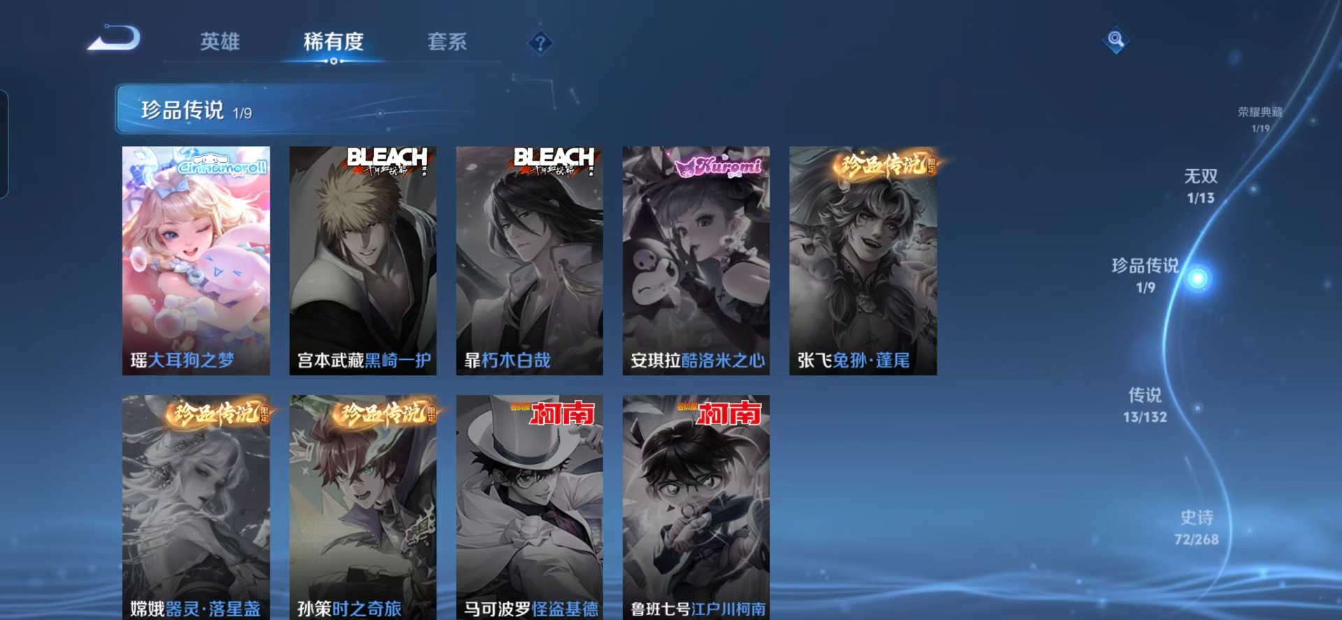 WZQM4102369王者荣耀账号详情图12 WZQM4102369王者荣耀账号详情图12