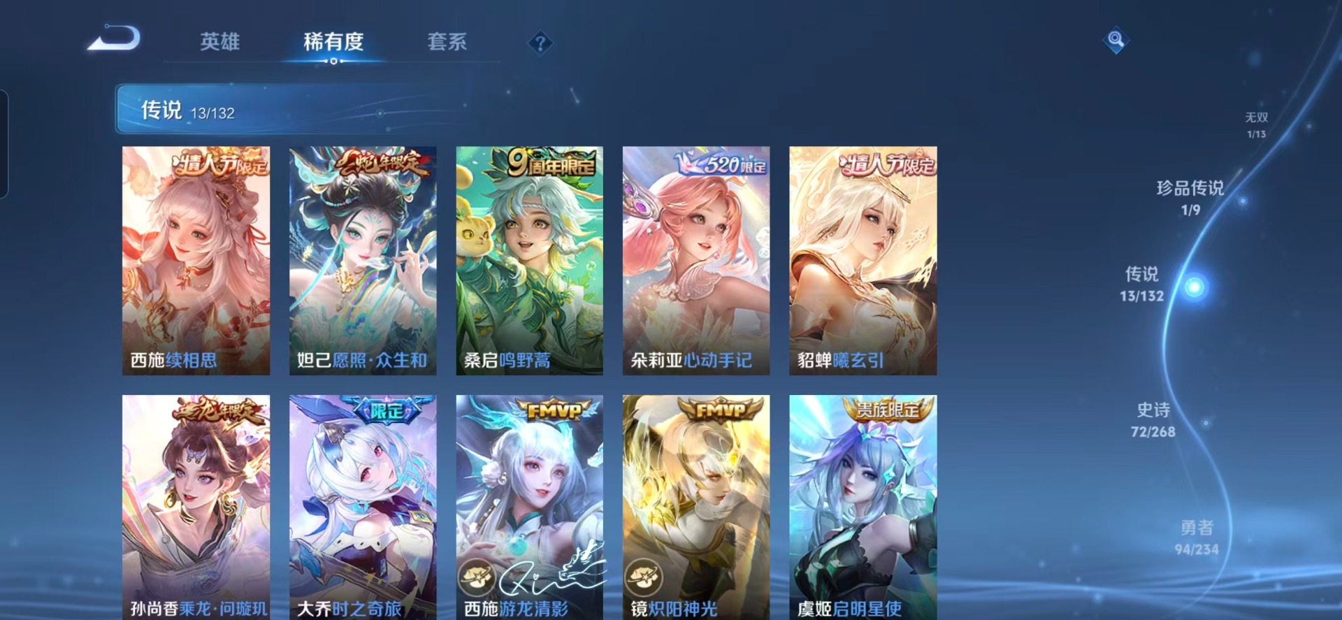 WZQM4102369王者荣耀账号详情图11 WZQM4102369王者荣耀账号详情图11