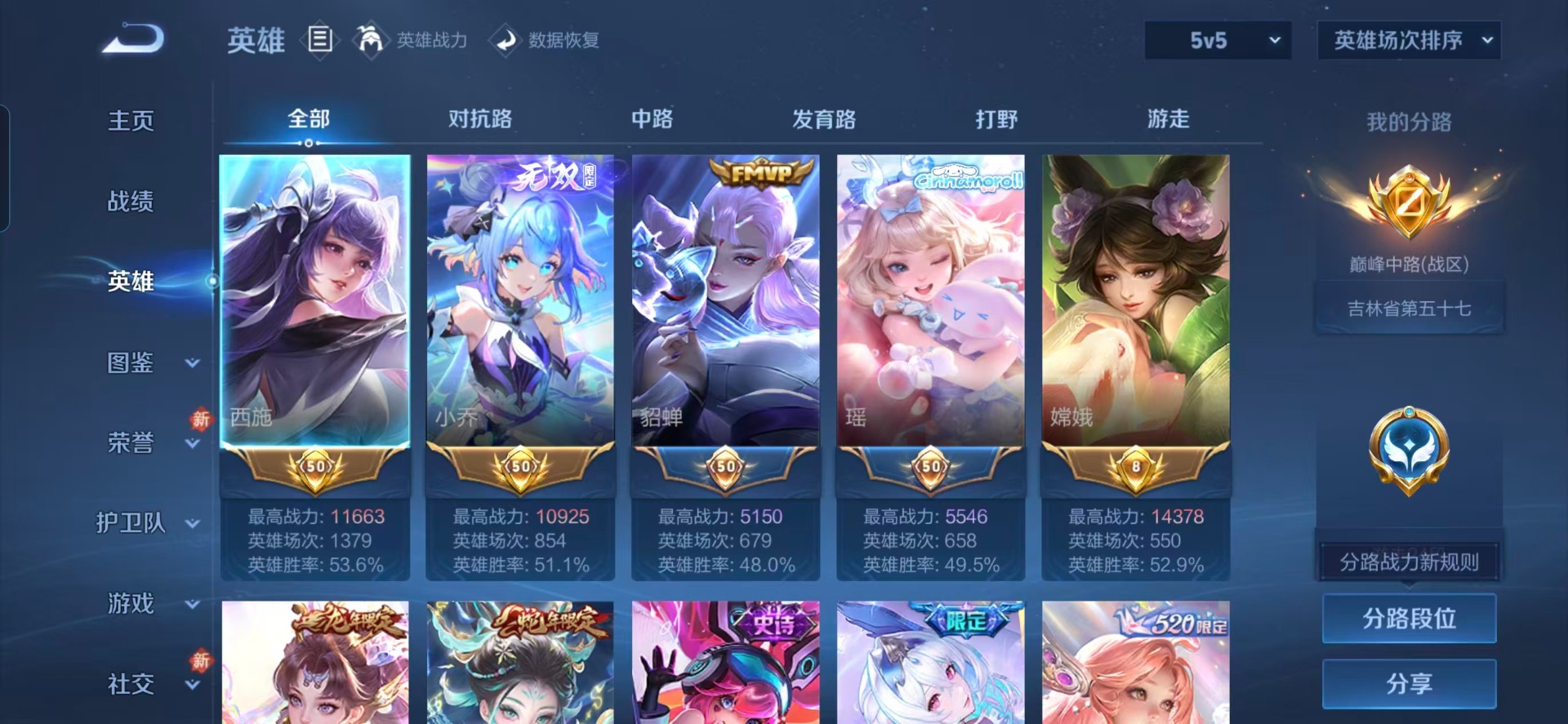 WZQM4102369王者荣耀账号详情图17 WZQM4102369王者荣耀账号详情图17