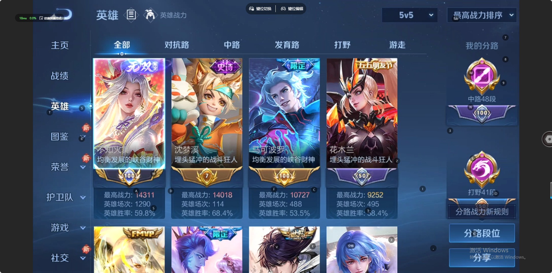 WZCMW4100980王者荣耀账号详情图4