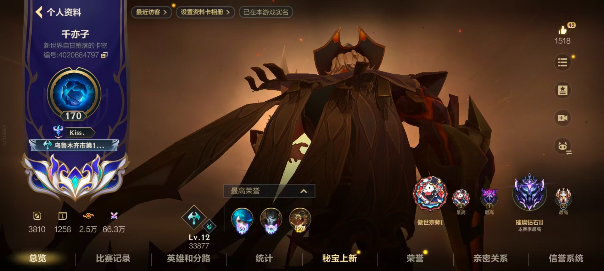 LOMQM40770LOL手游账号详情图3