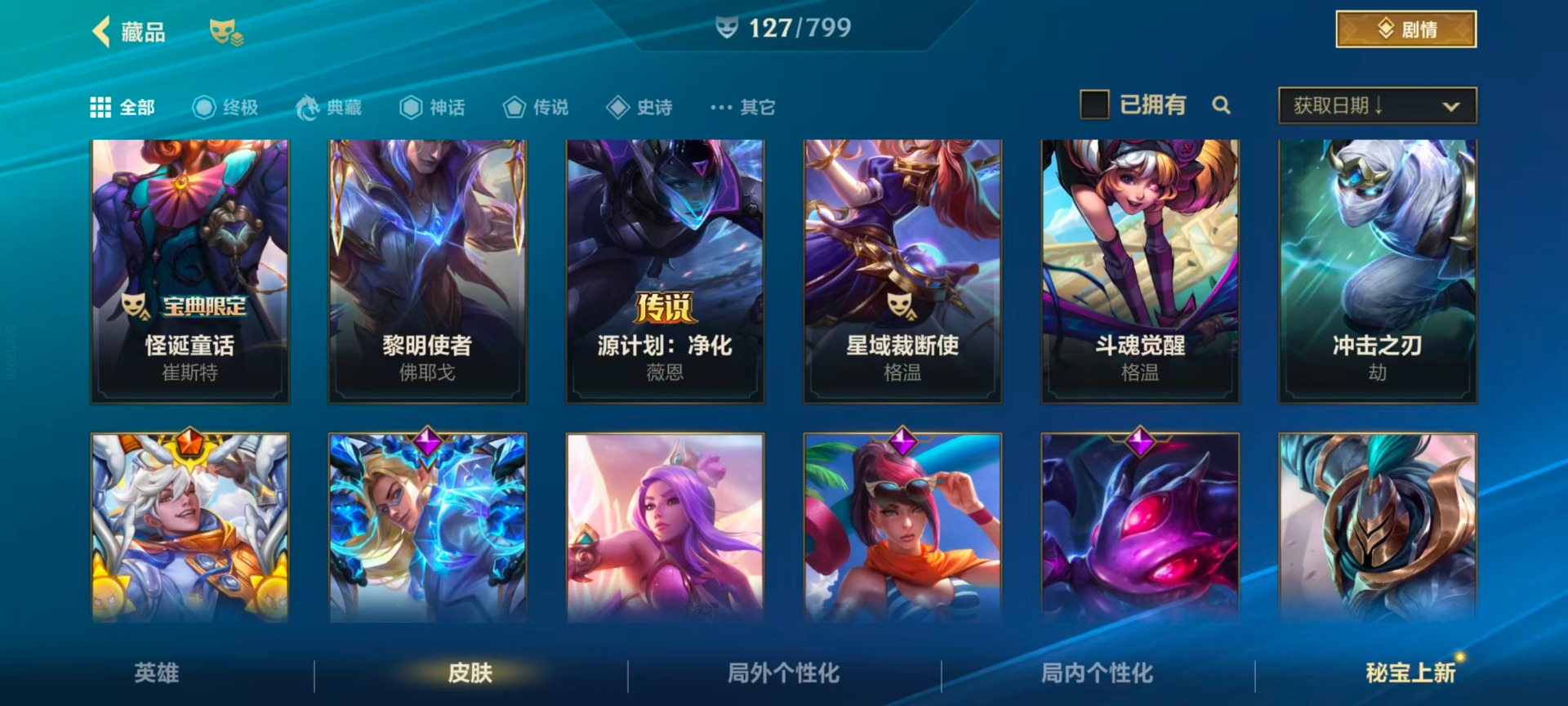 LOMQM40770LOL手游账号详情图11