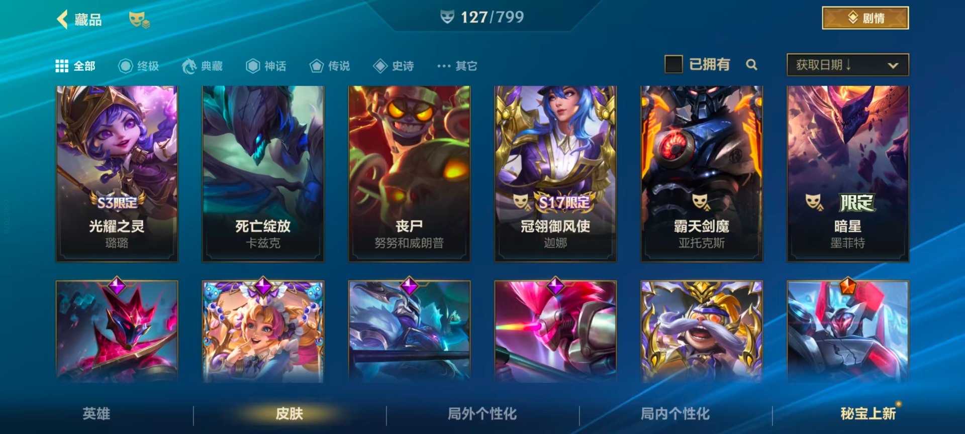 LOMQM40770LOL手游账号详情图13