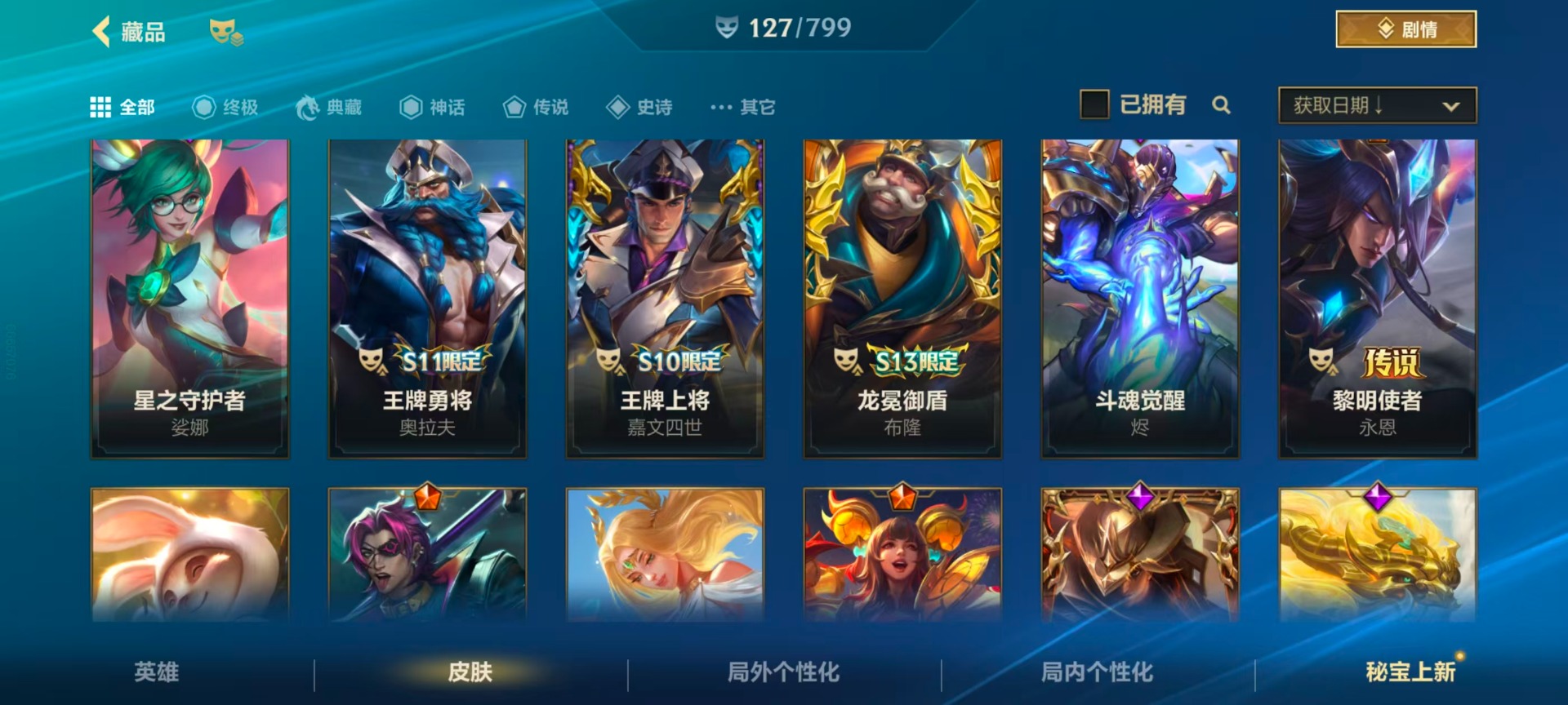 LOMQM40770LOL手游账号详情图18