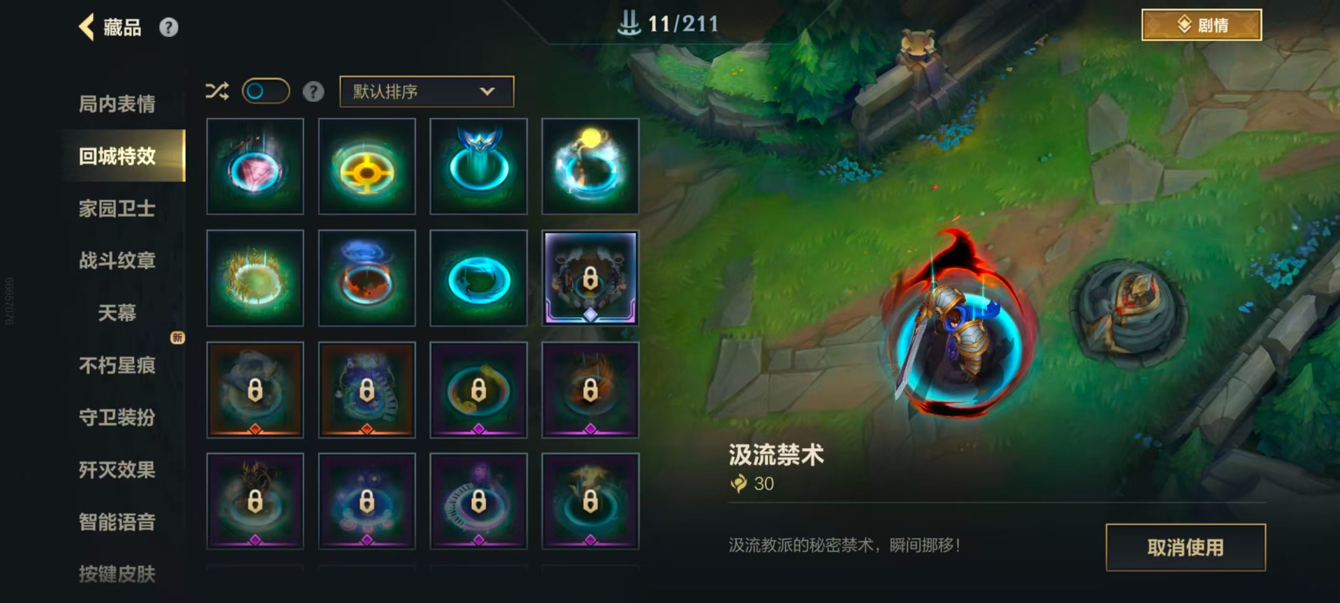 LOMQM40770LOL手游账号详情图29