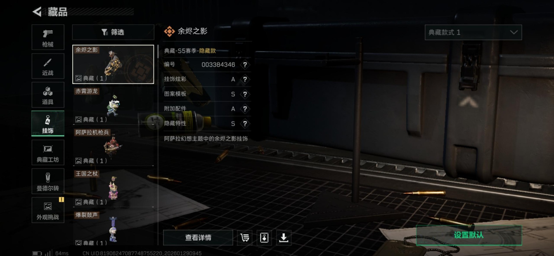 SJZQM428350三角洲行动账号详情图14