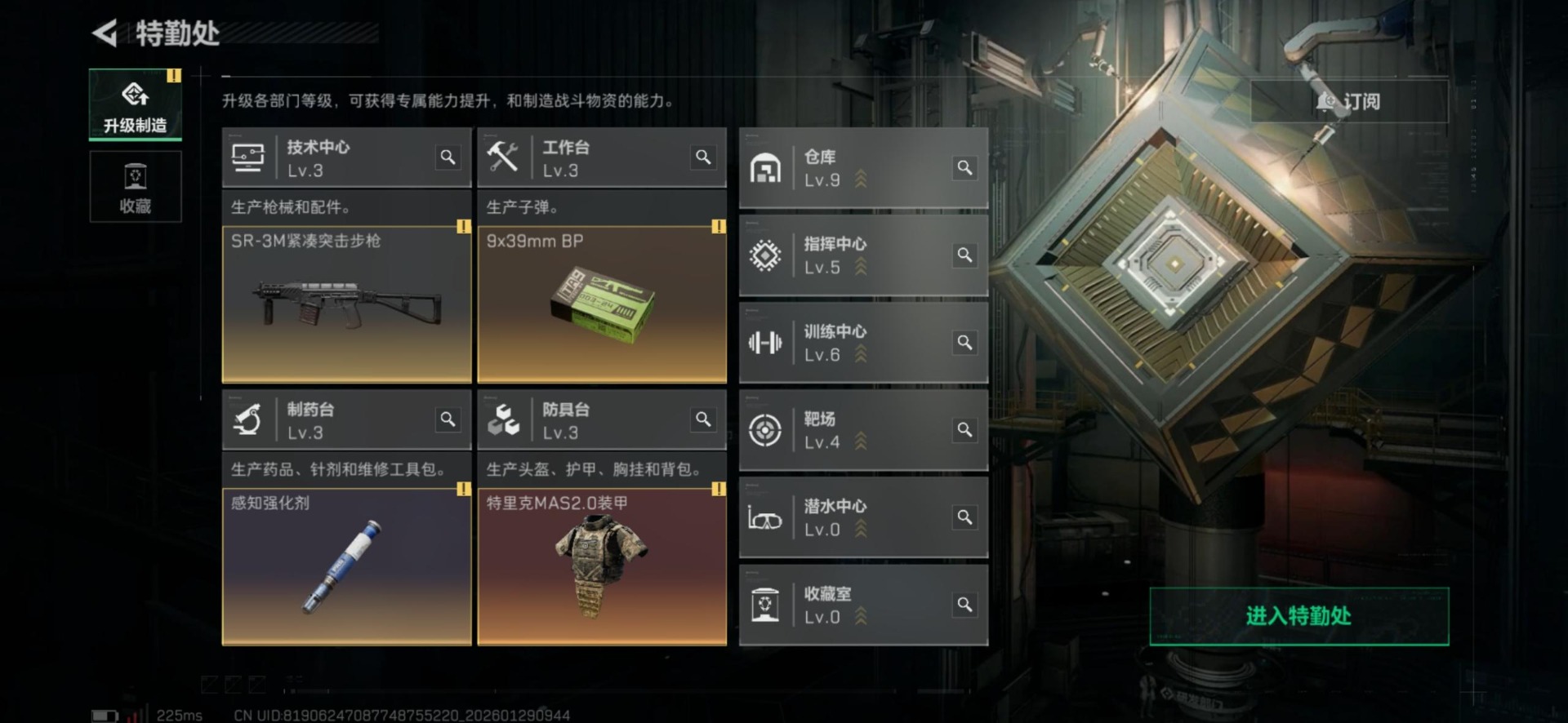 SJZQM428350三角洲行动账号详情图26