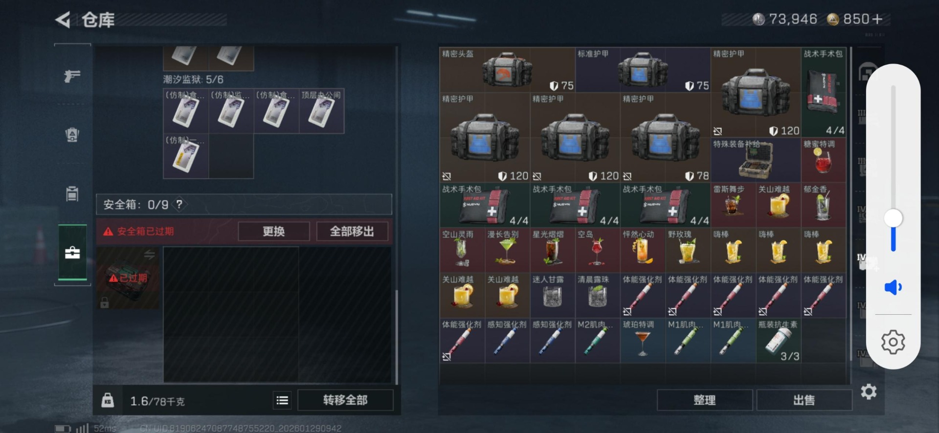 SJZQM428350三角洲行动账号详情图25