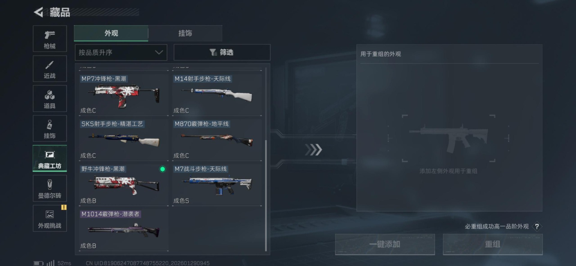 SJZQM428350三角洲行动账号详情图28