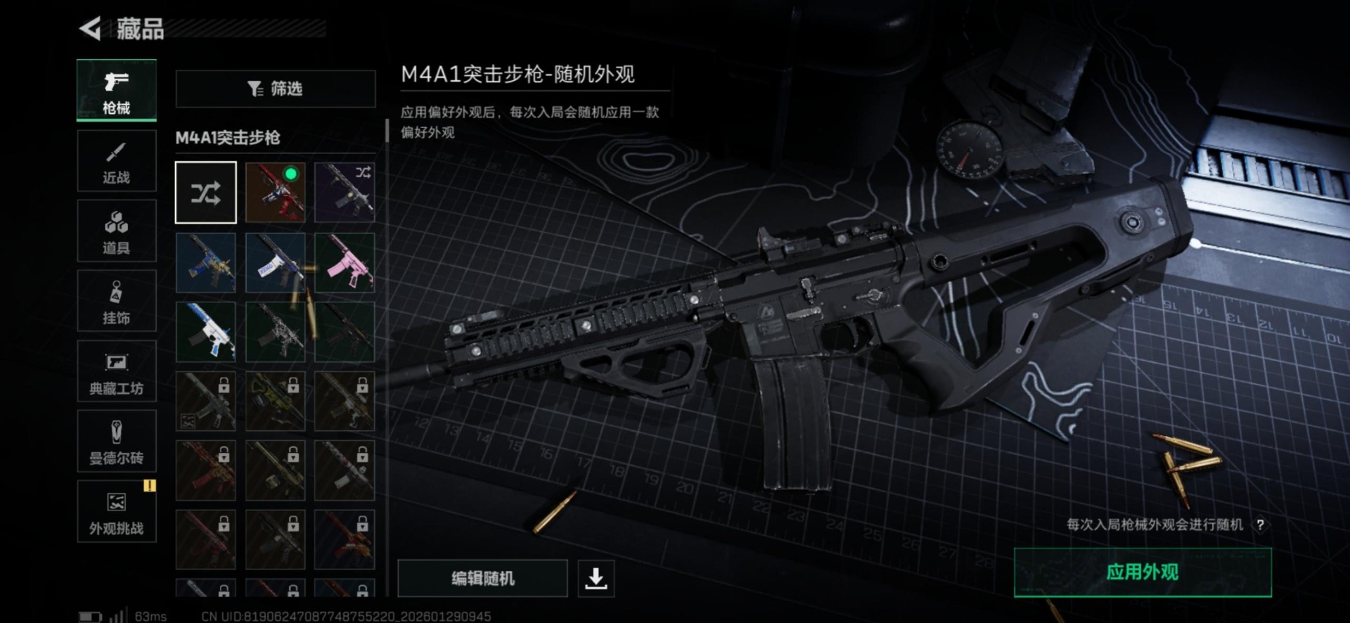 SJZQM428350三角洲行动账号详情图31