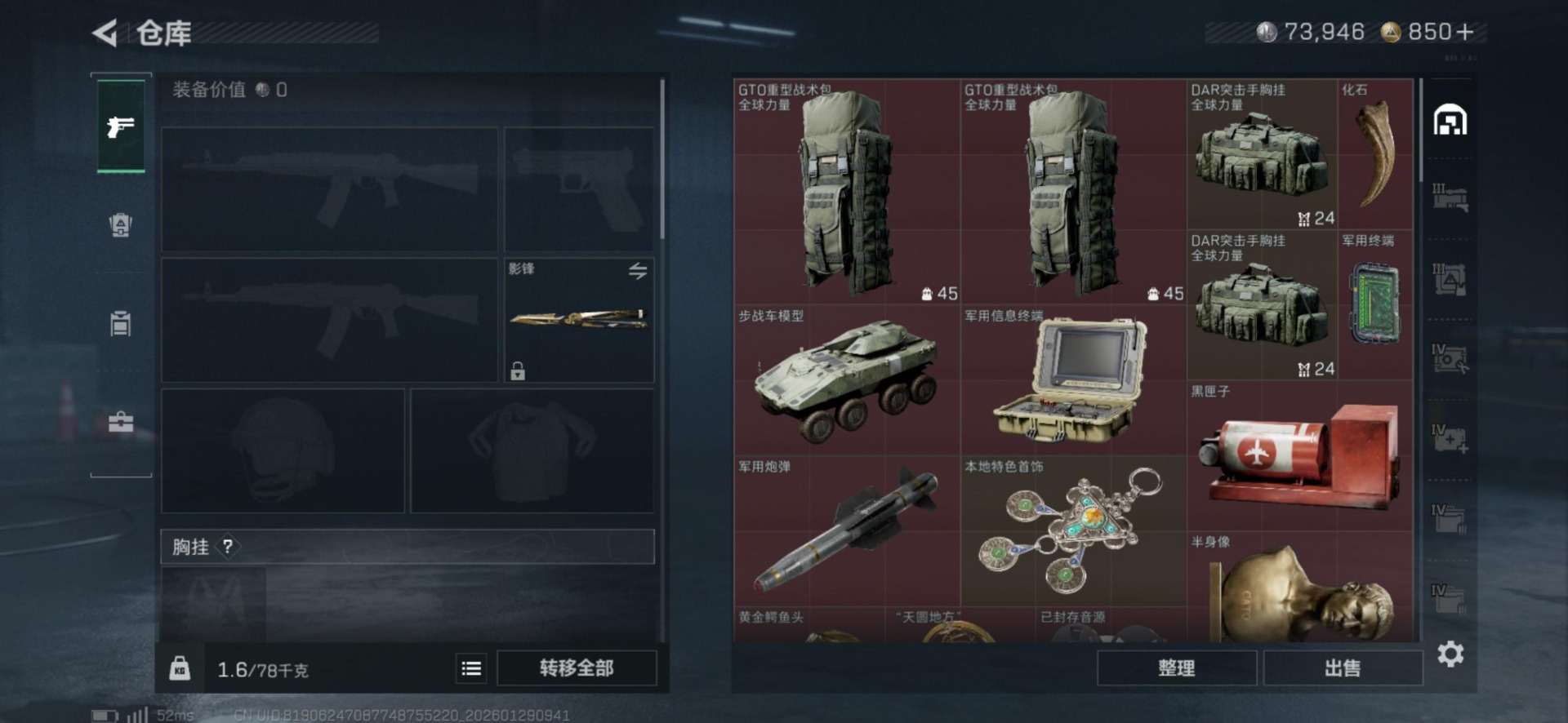 SJZQM428350三角洲行动账号详情图33