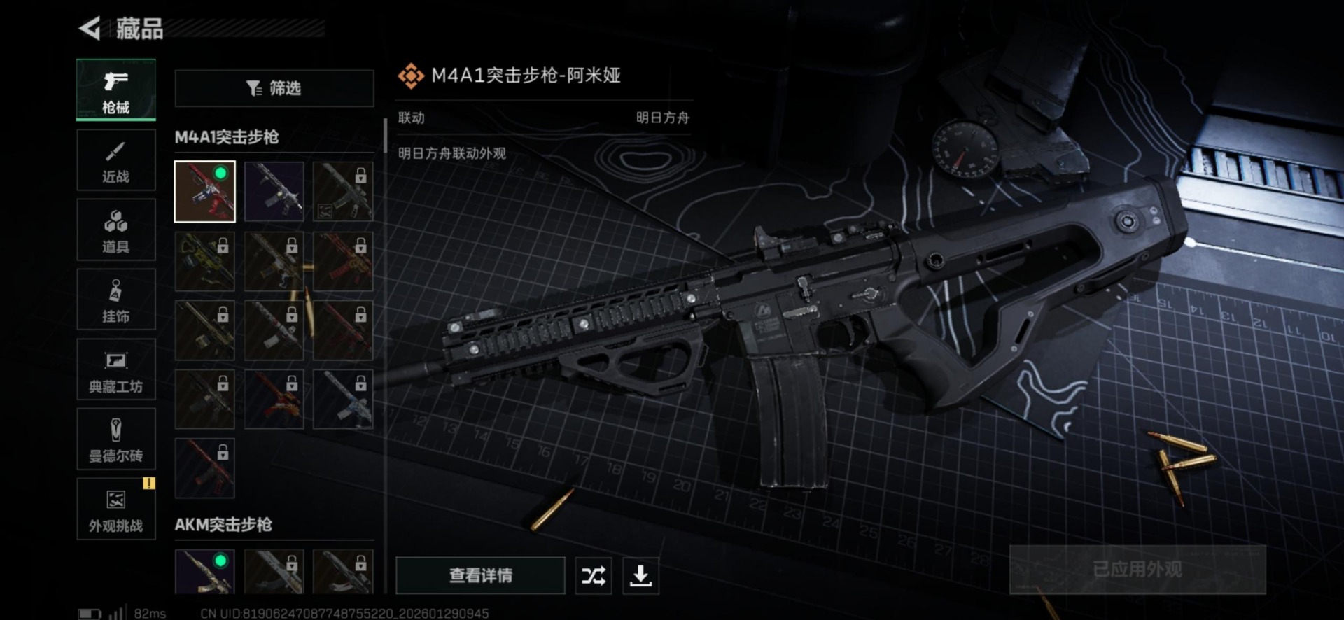 SJZQM428350三角洲行动账号详情图34