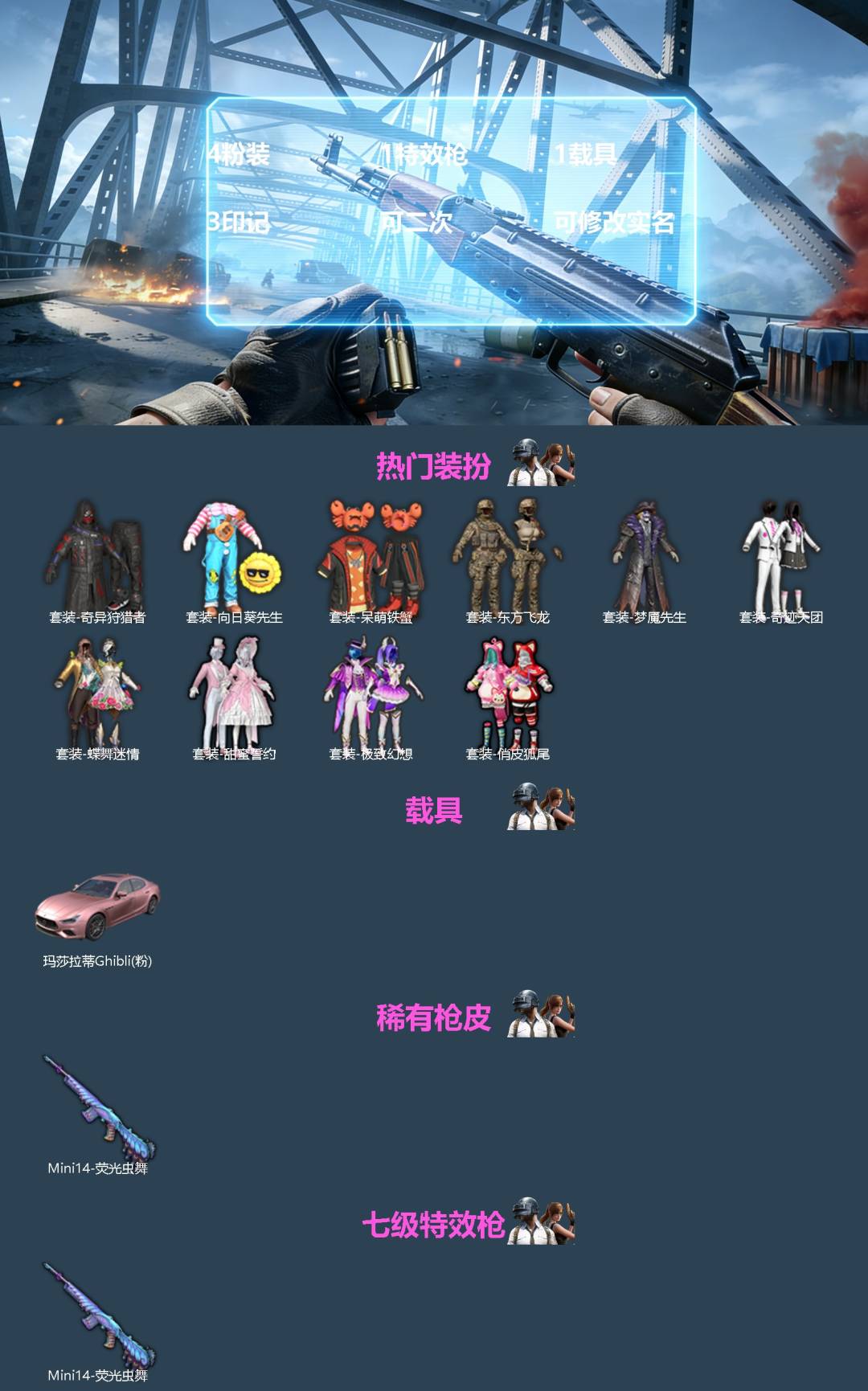 HPQM453509和平精英账号详情图3