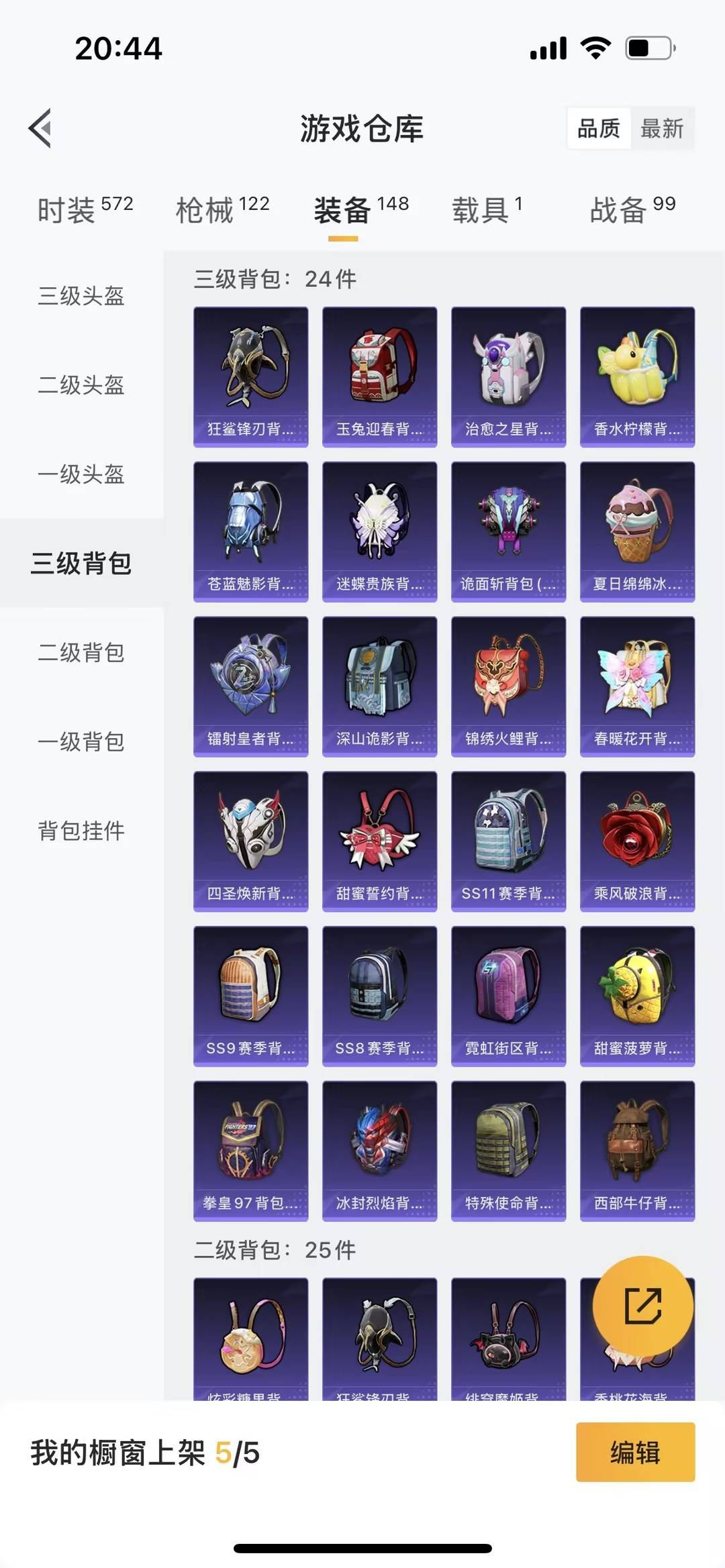 HPQM453509和平精英账号详情图9