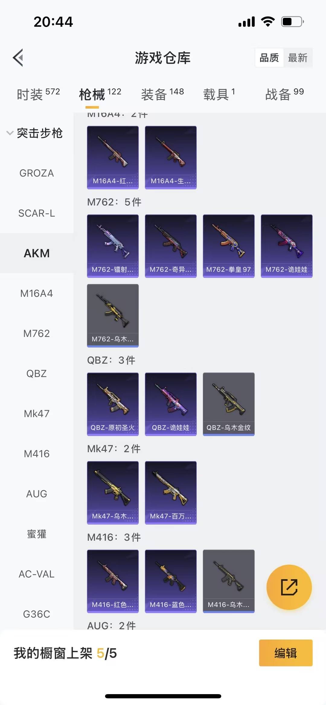 HPQM453509和平精英账号详情图10