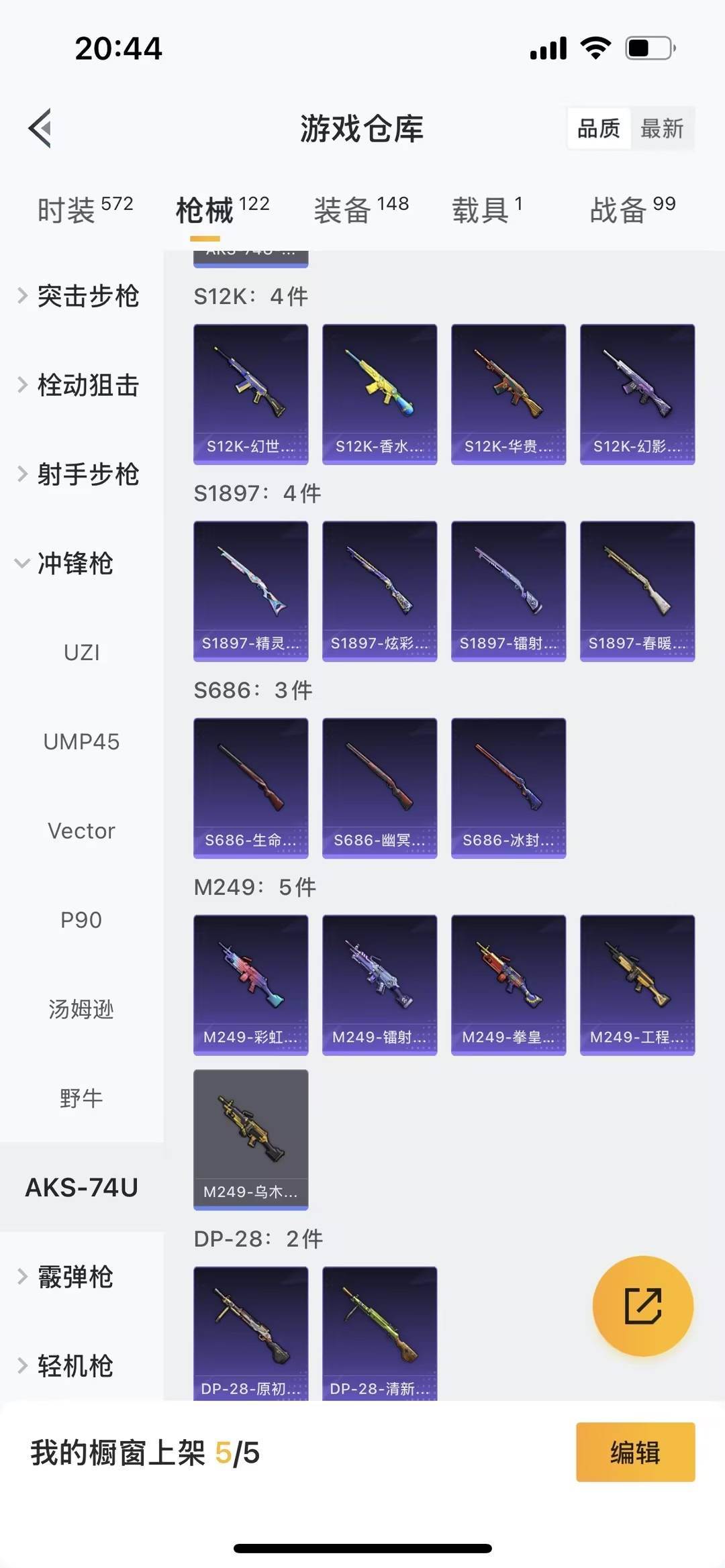 HPQM453509和平精英账号详情图11